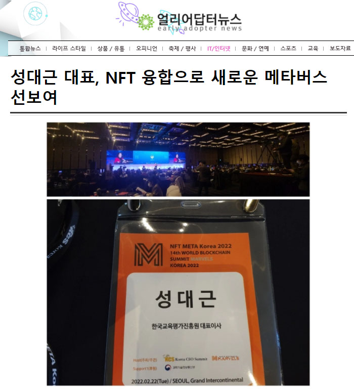 NFT META(얼).jpg